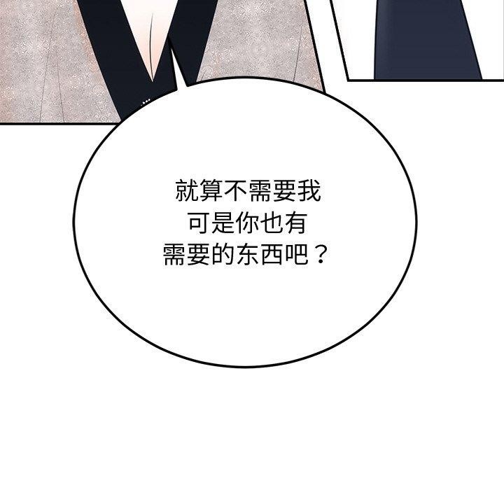 婚姻束缚第9話