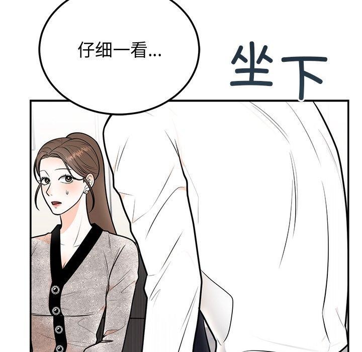 婚姻束缚第9話