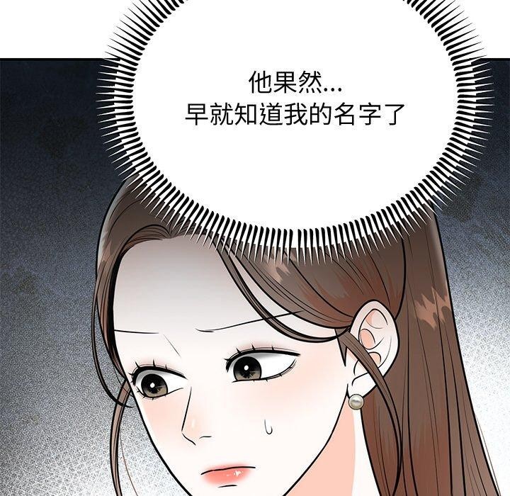 婚姻束缚第9話