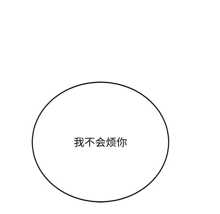 婚姻束缚第9話