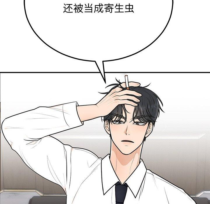 婚姻束缚第9話