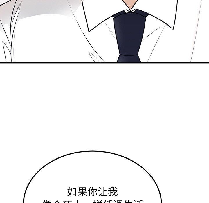 婚姻束缚第9話