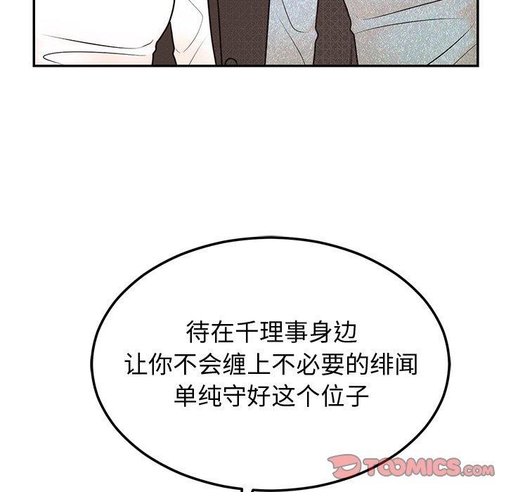 婚姻束缚第9話