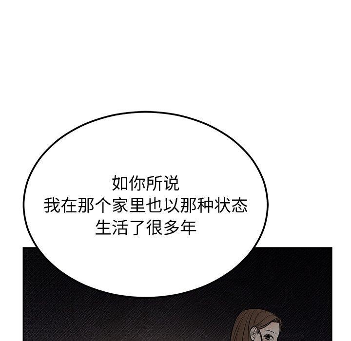婚姻束缚第9話