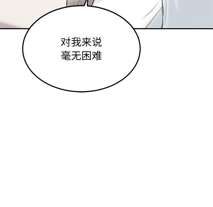 婚姻束缚第9話