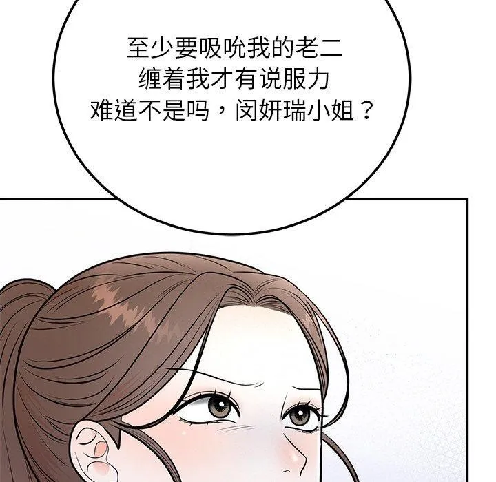 婚姻束缚第9話