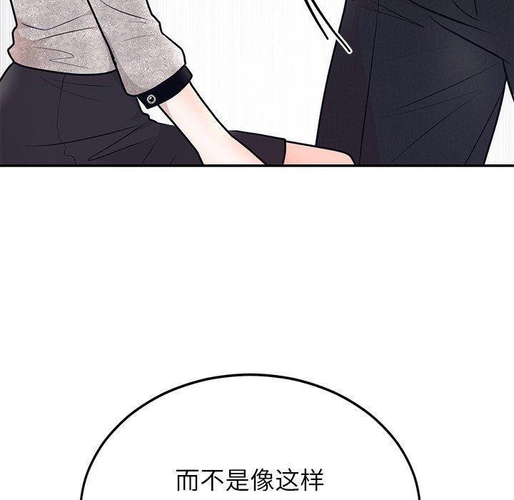 婚姻束缚第9話