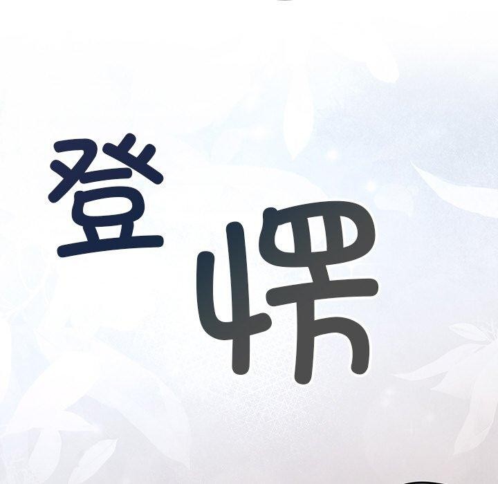 婚姻束缚第9話