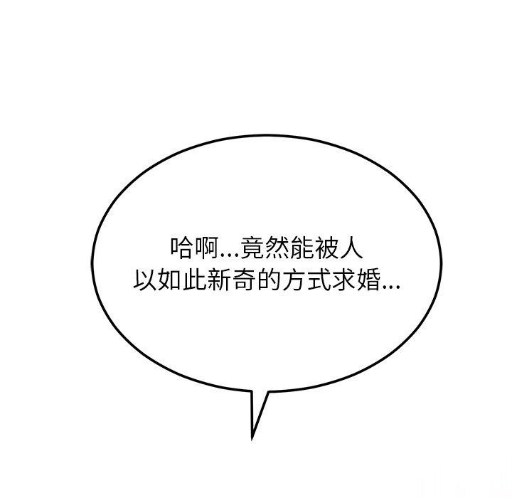 婚姻束缚第9話