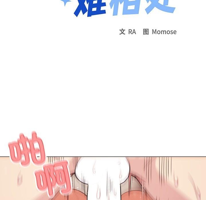 缺德邻居难相处第10話