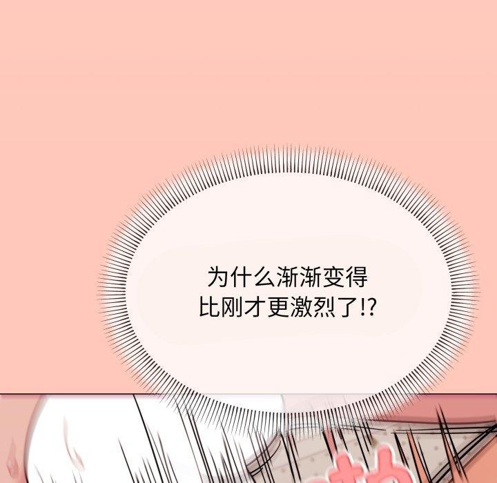 缺德邻居难相处第10話