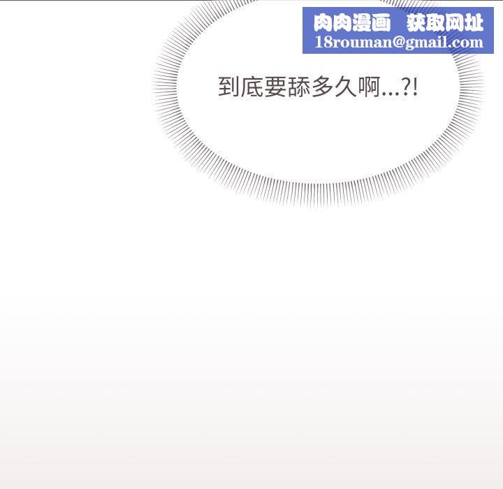 缺德邻居难相处第10話