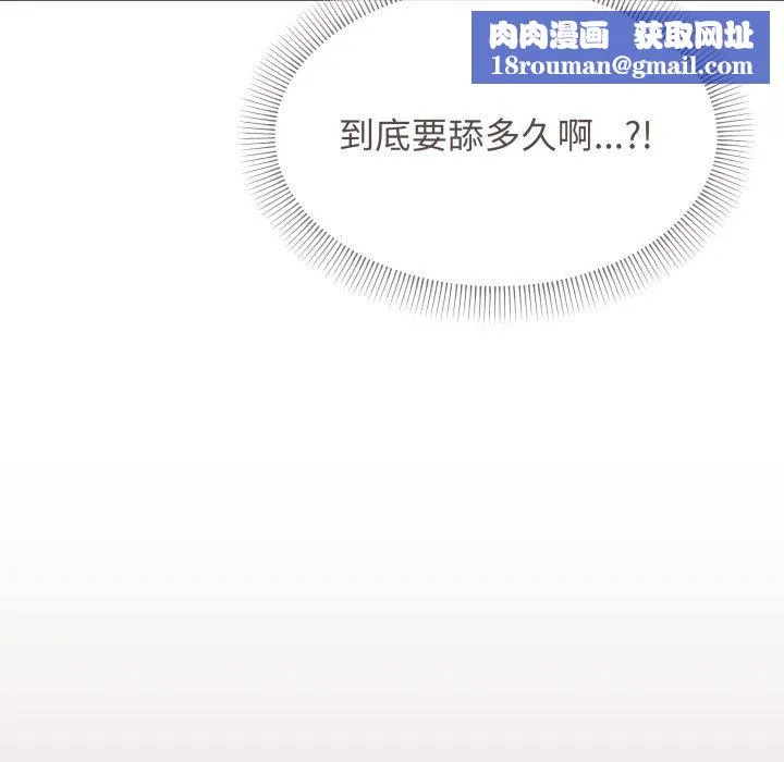 缺德邻居难相处第10話