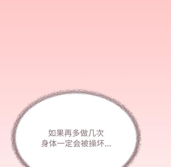 缺德邻居难相处第10話
