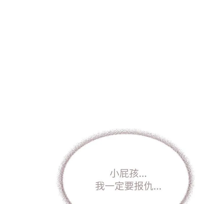 缺德邻居难相处第10話