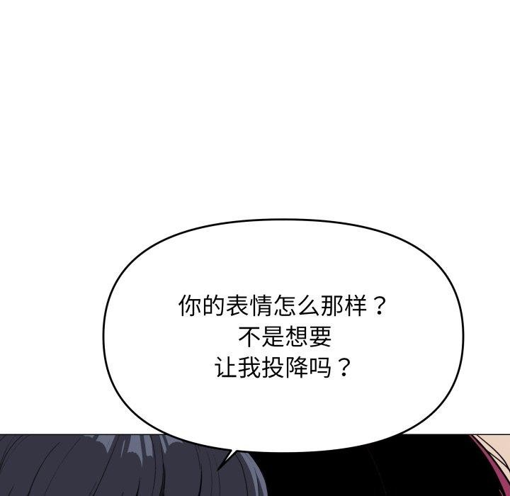 缺德邻居难相处第10話