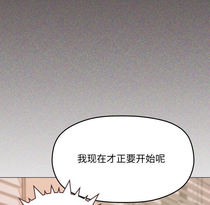 缺德邻居难相处第10話