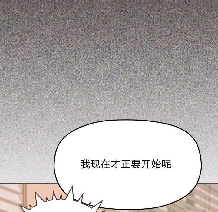 缺德邻居难相处第10話