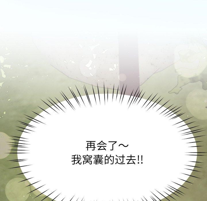 后宫之王第11話