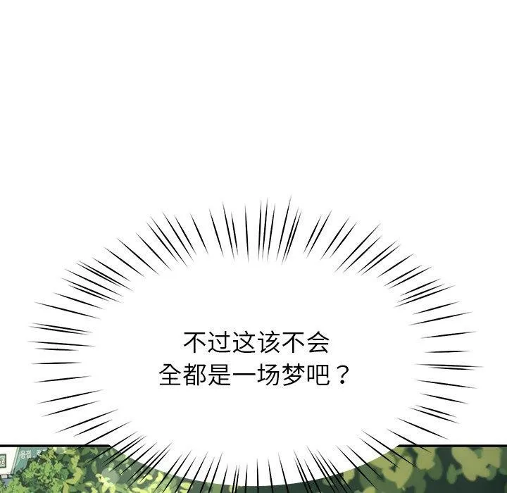 后宫之王第11話