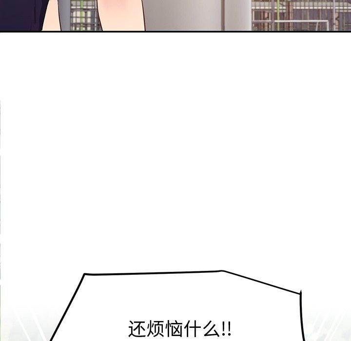 后宫之王第11話