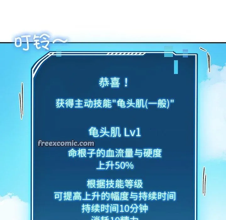 后宫之王第11話