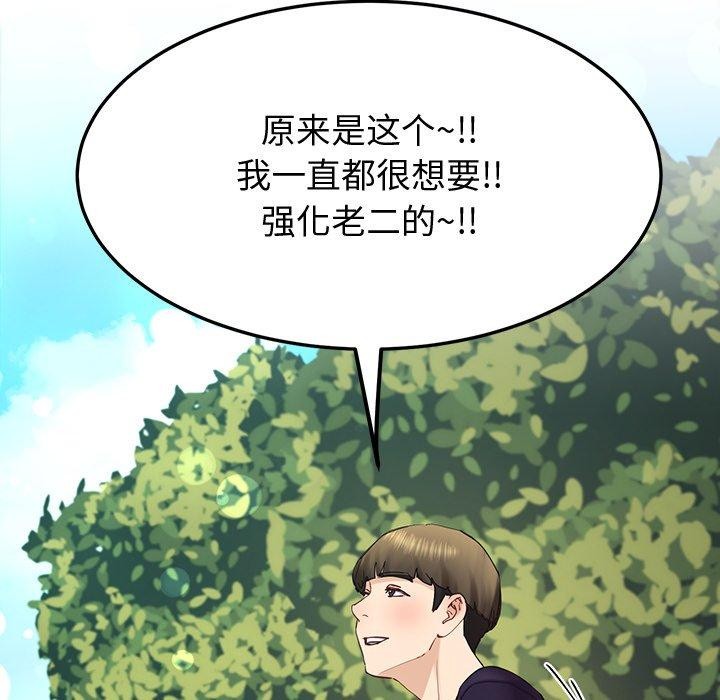 后宫之王第11話