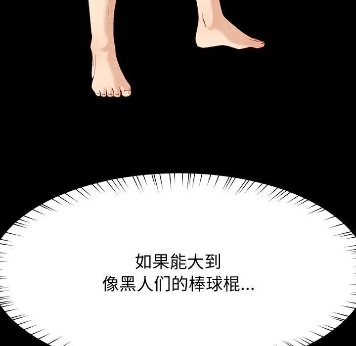 后宫之王第11話