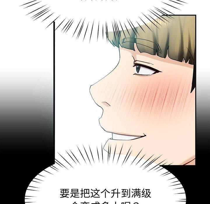 后宫之王第11話