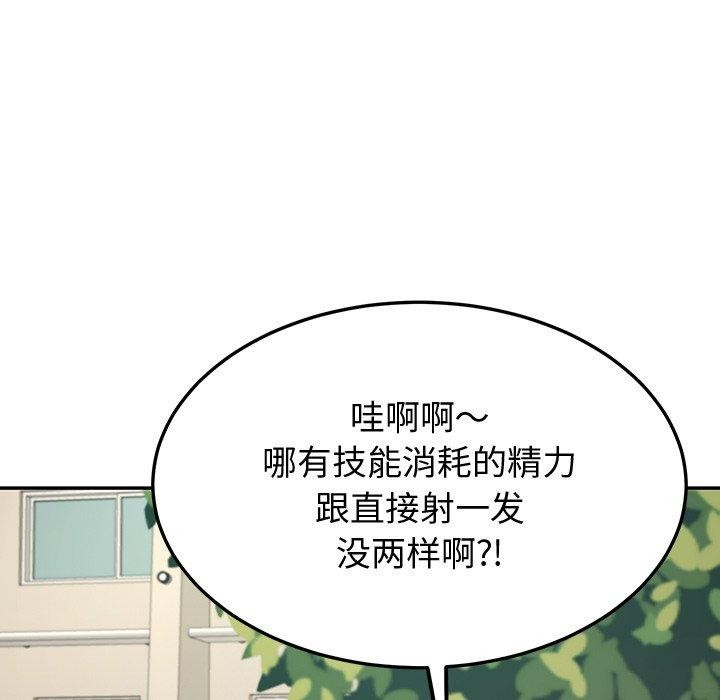 后宫之王第11話
