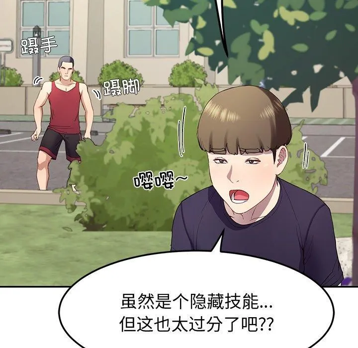 后宫之王第11話