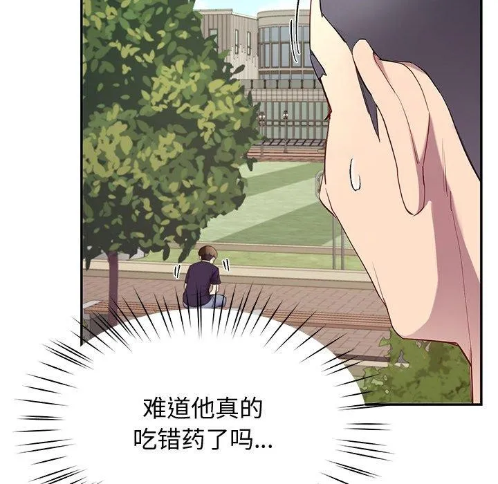 后宫之王第11話