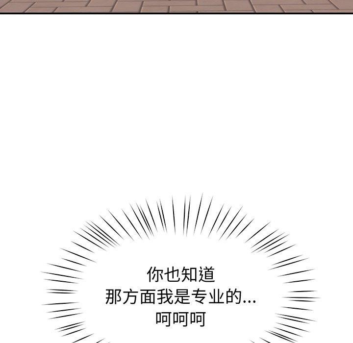 后宫之王第11話