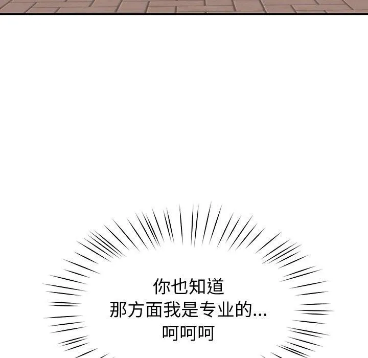后宫之王第11話