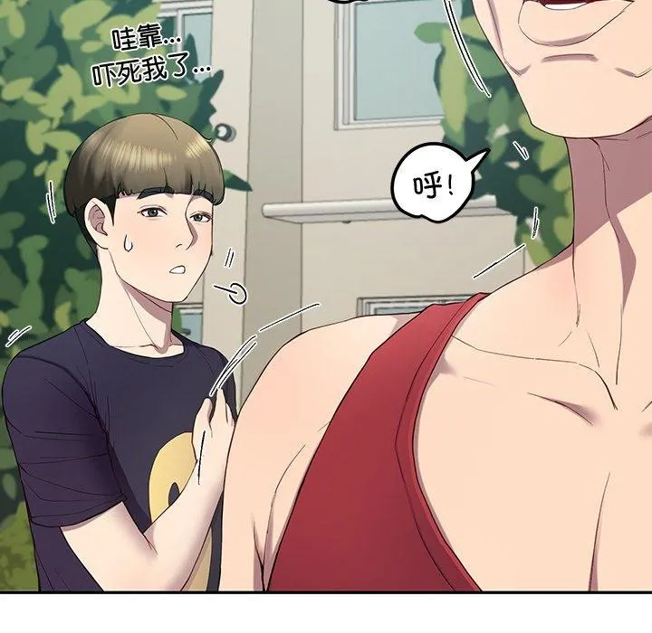 后宫之王第11話