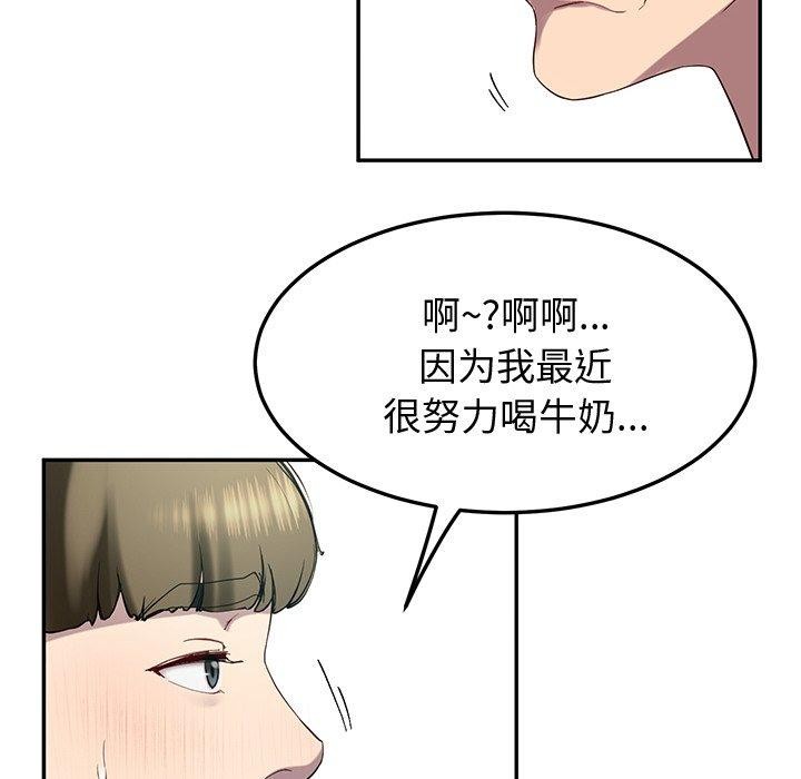 后宫之王第11話