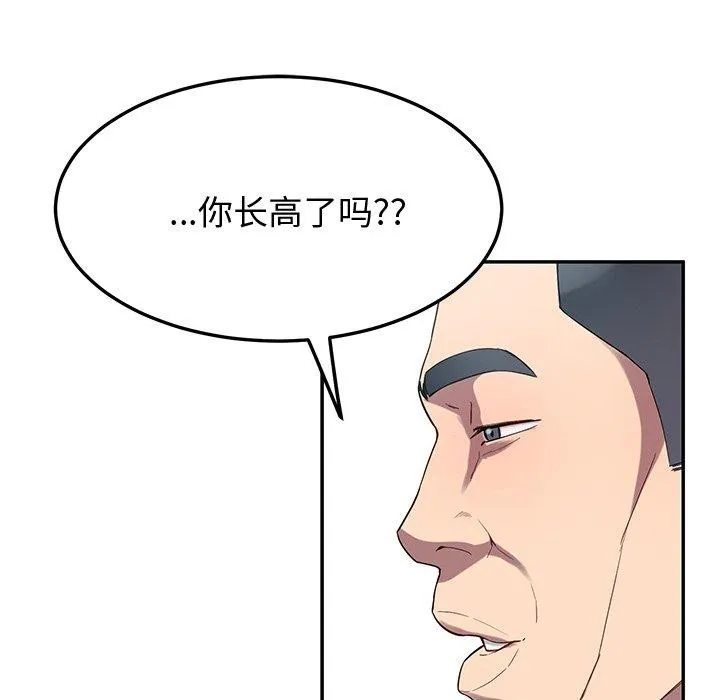 后宫之王第11話