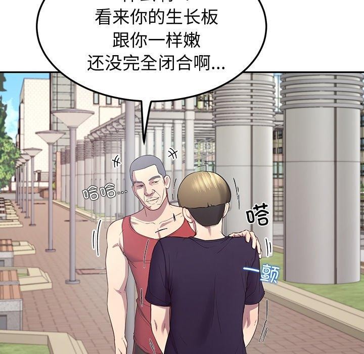 后宫之王第11話