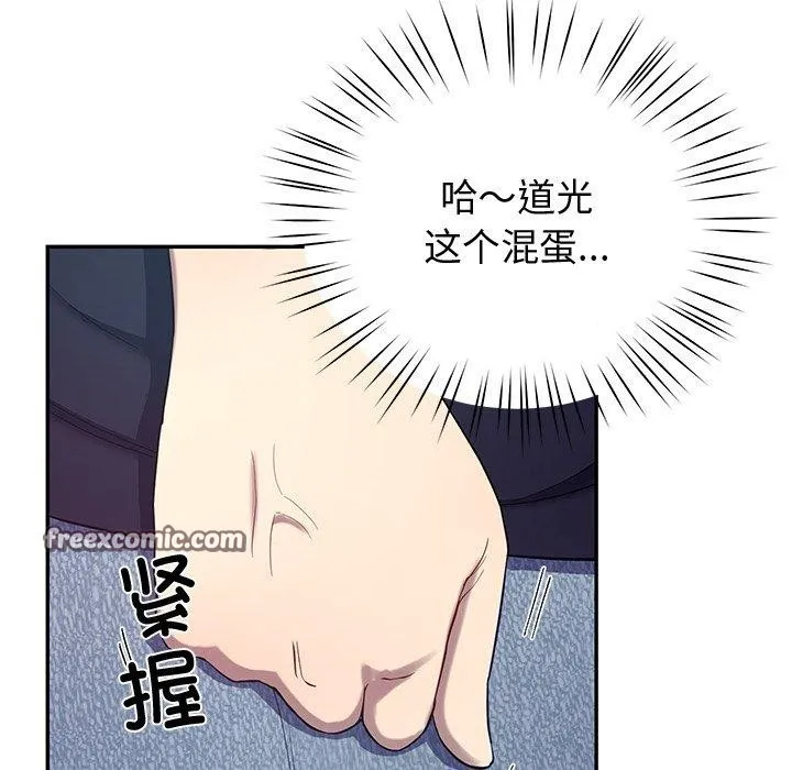 后宫之王第11話