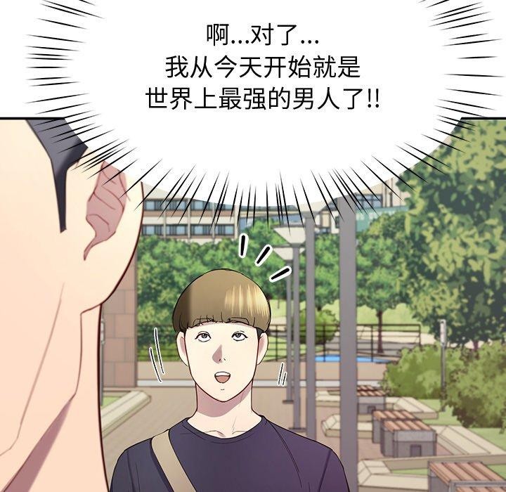 后宫之王第11話