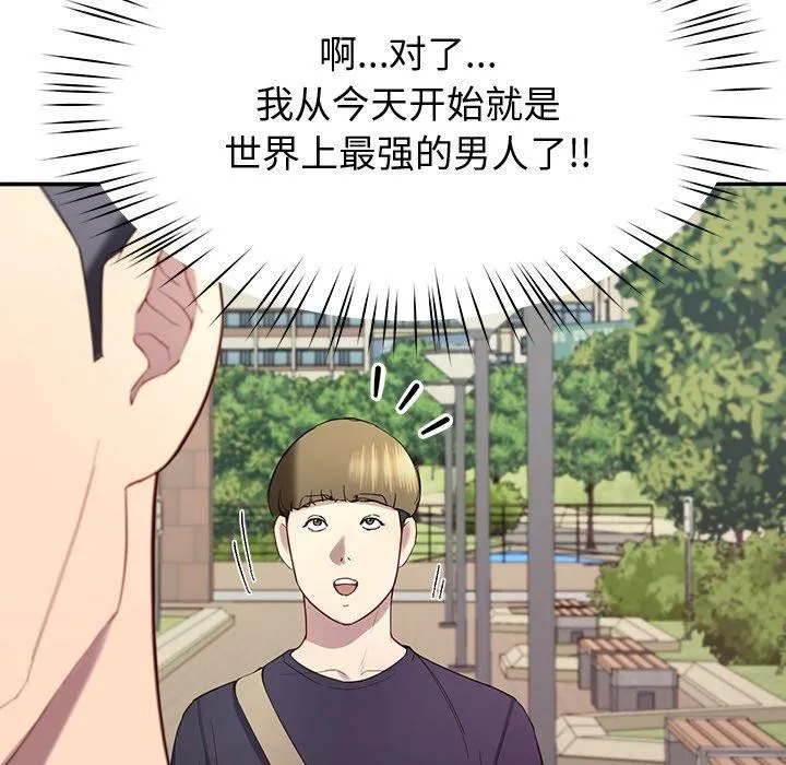 后宫之王第11話