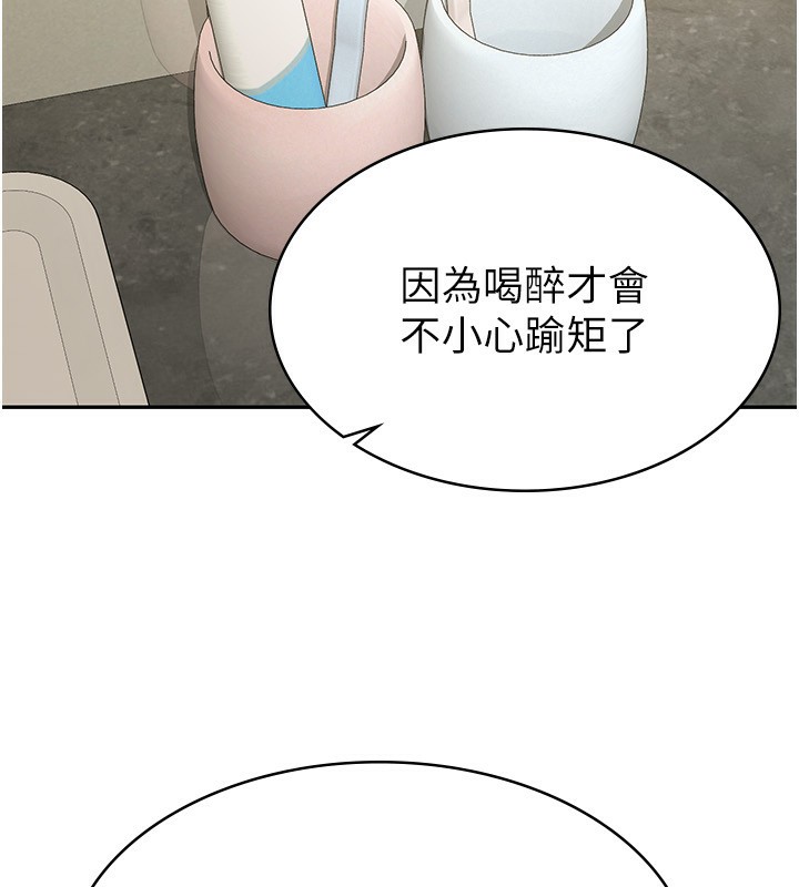 税金女友第16話-再次遇到酒店妹