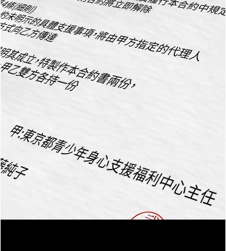 稅金女友第16話-再次遇到酒店妹