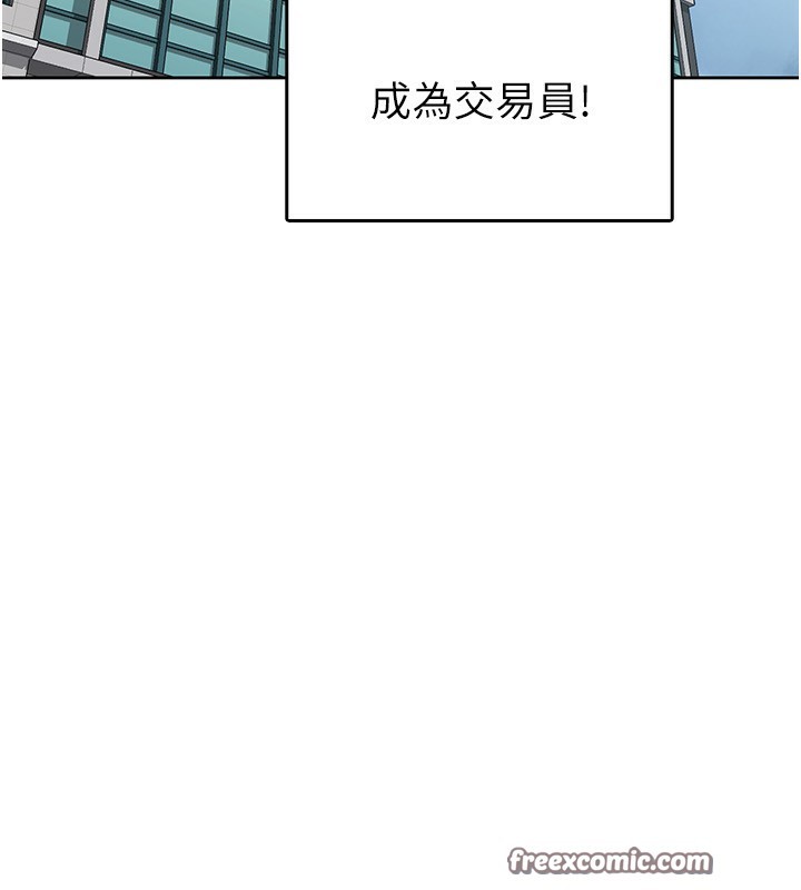 税金女友第16話-再次遇到酒店妹