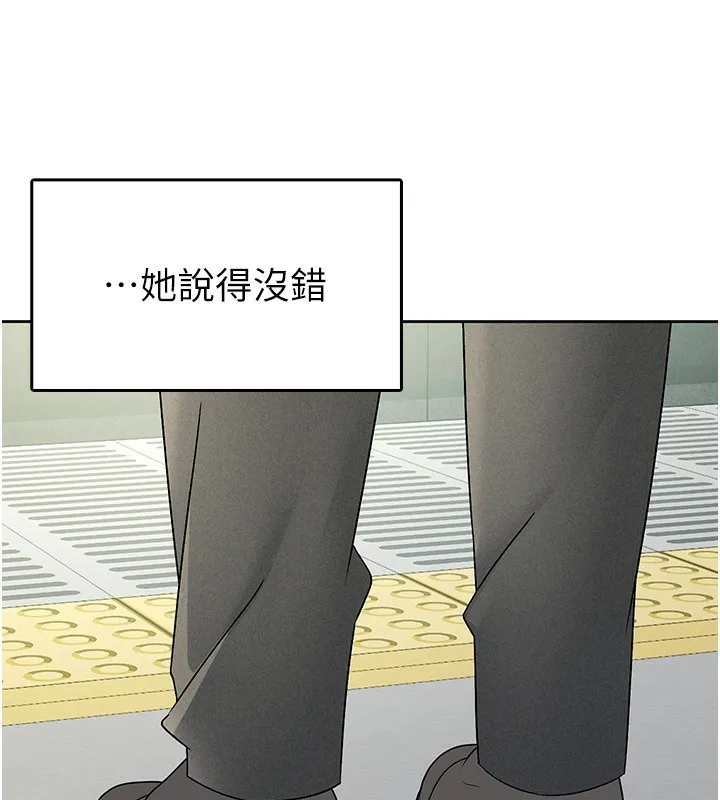 稅金女友第16話-再次遇到酒店妹
