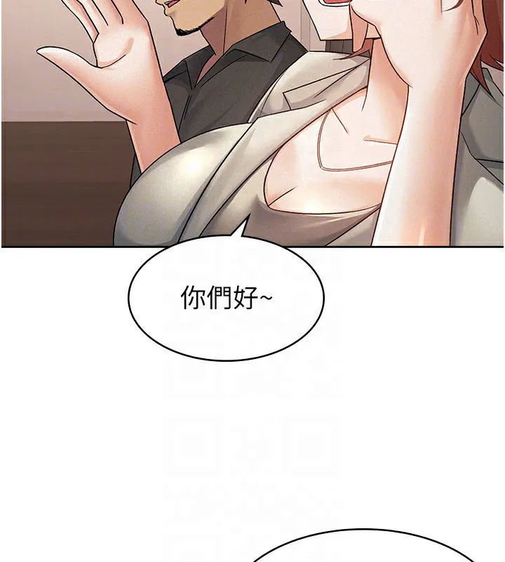 稅金女友第16話-再次遇到酒店妹