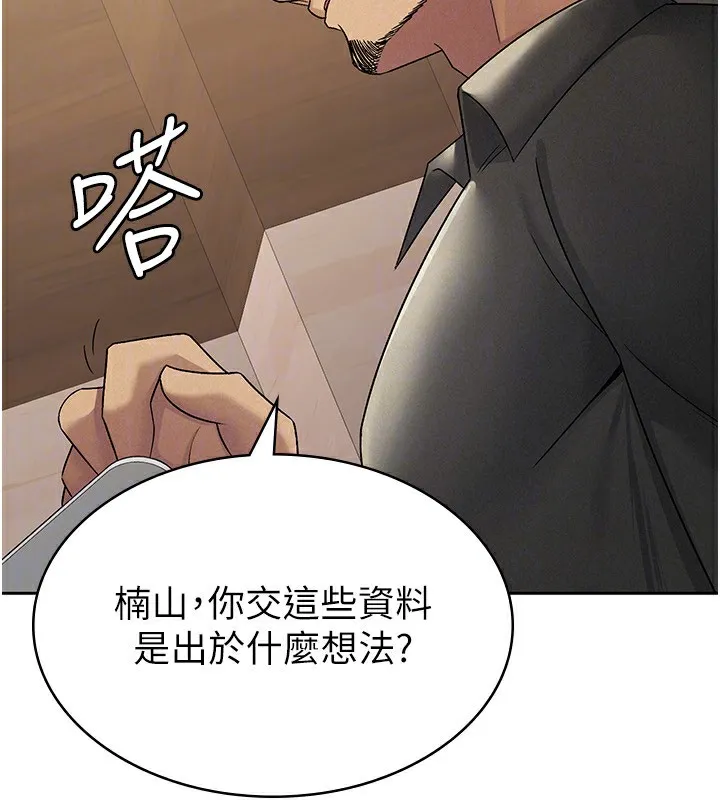 稅金女友第16話-再次遇到酒店妹