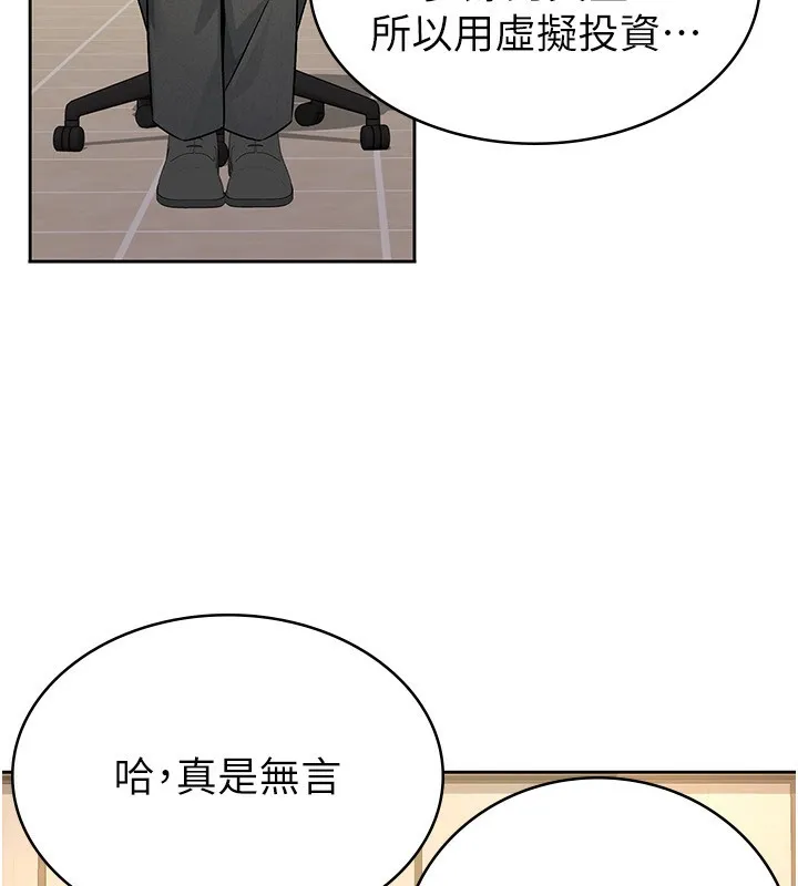 稅金女友第16話-再次遇到酒店妹