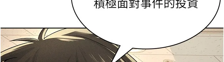 稅金女友第16話-再次遇到酒店妹