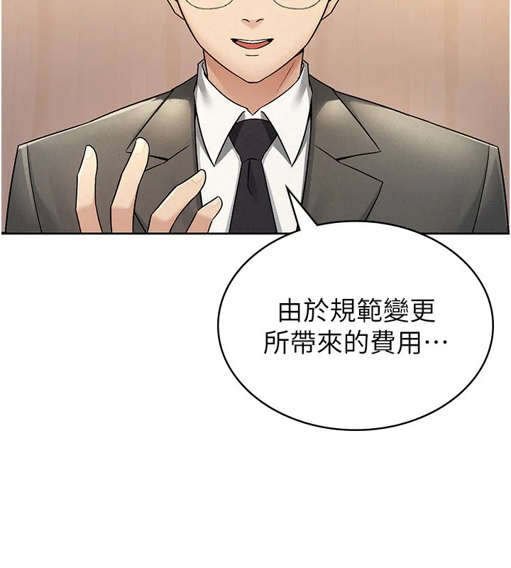 稅金女友第16話-再次遇到酒店妹